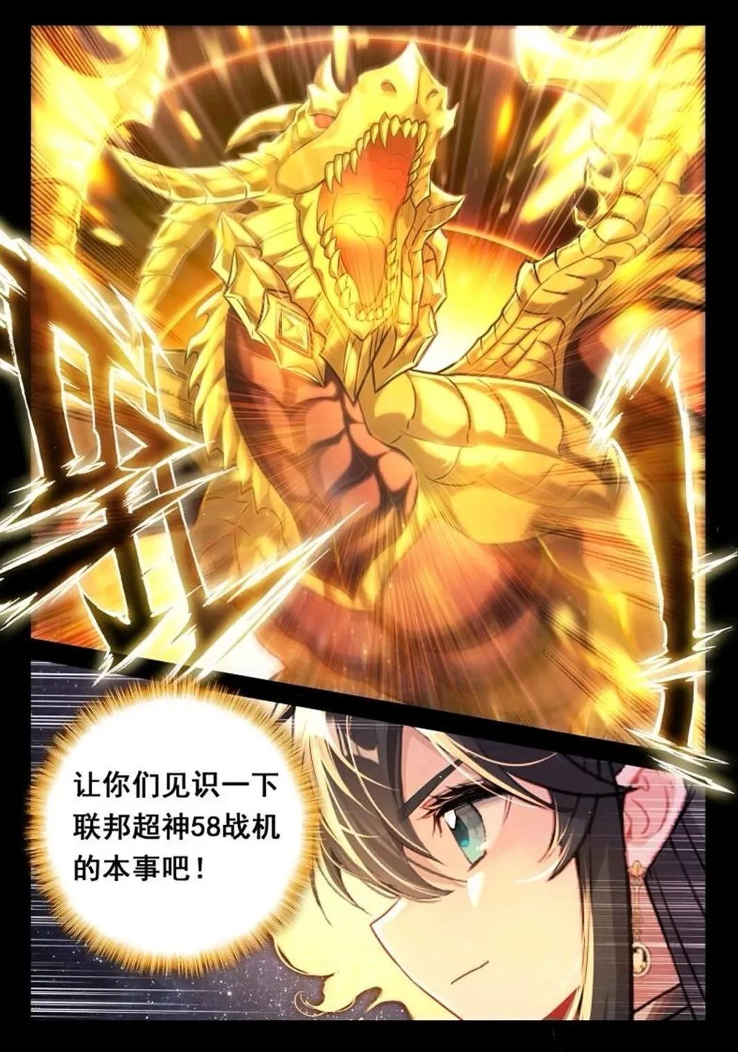 斗罗大陆4终极斗罗漫画免费在线观看