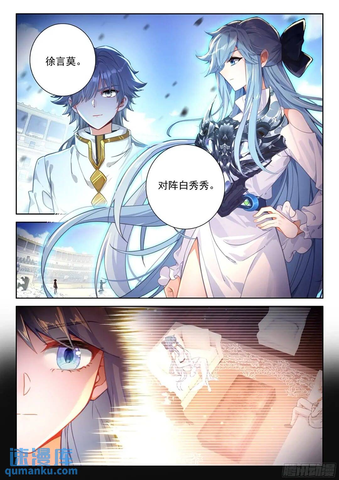 斗罗大陆4终极斗罗漫画免费在线观看