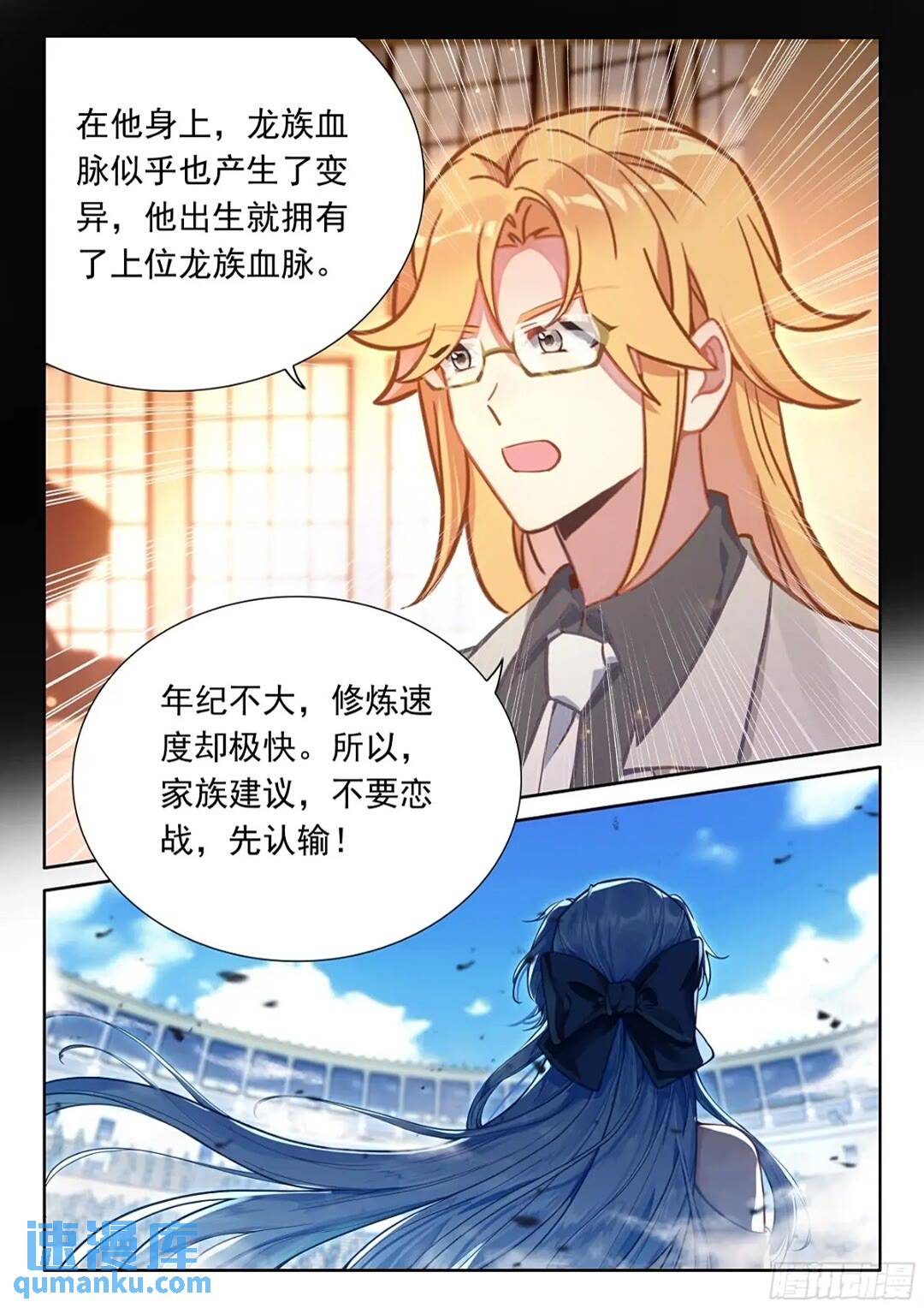 斗罗大陆4终极斗罗漫画免费在线观看