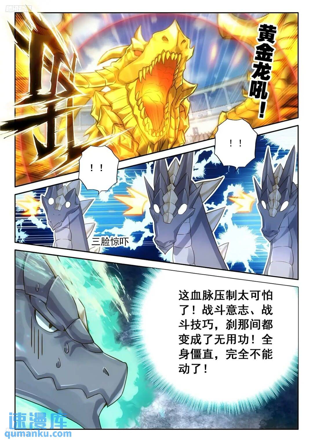 斗罗大陆4终极斗罗漫画免费在线观看