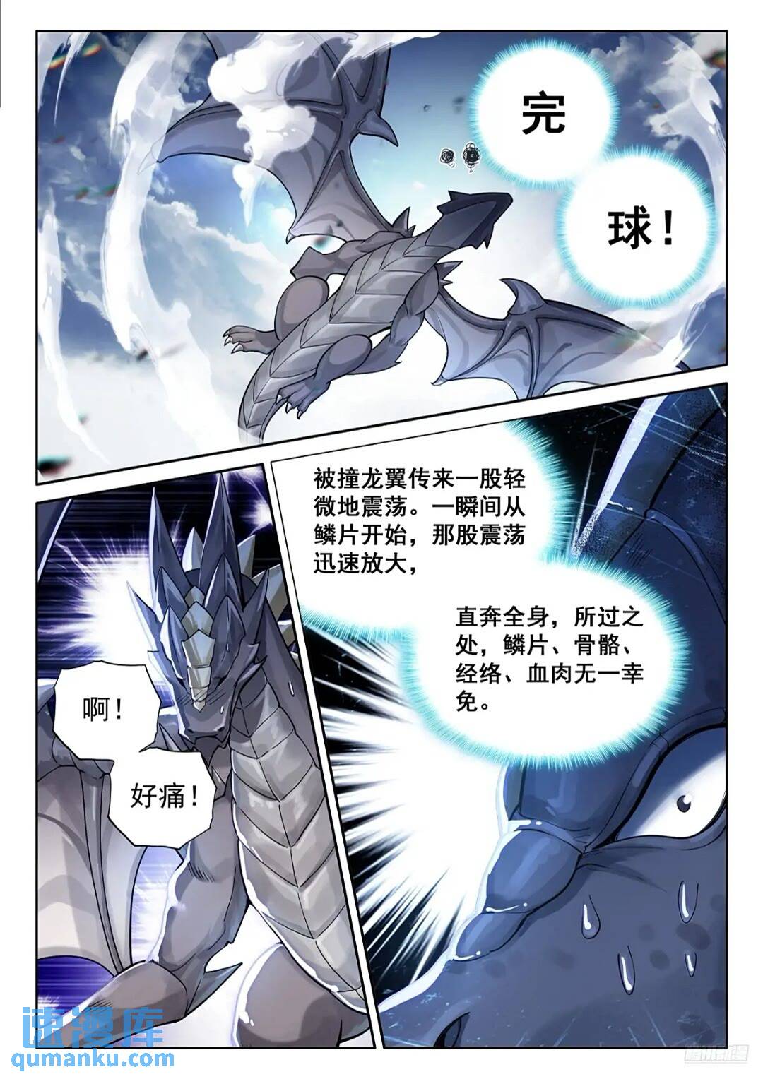 斗罗大陆4终极斗罗漫画免费在线观看