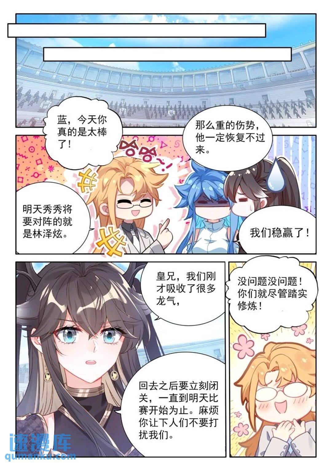 斗罗大陆4终极斗罗漫画免费在线观看