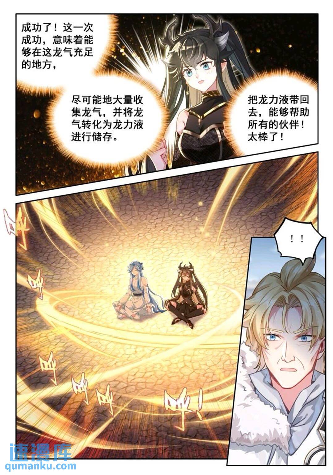 斗罗大陆4终极斗罗漫画免费在线观看