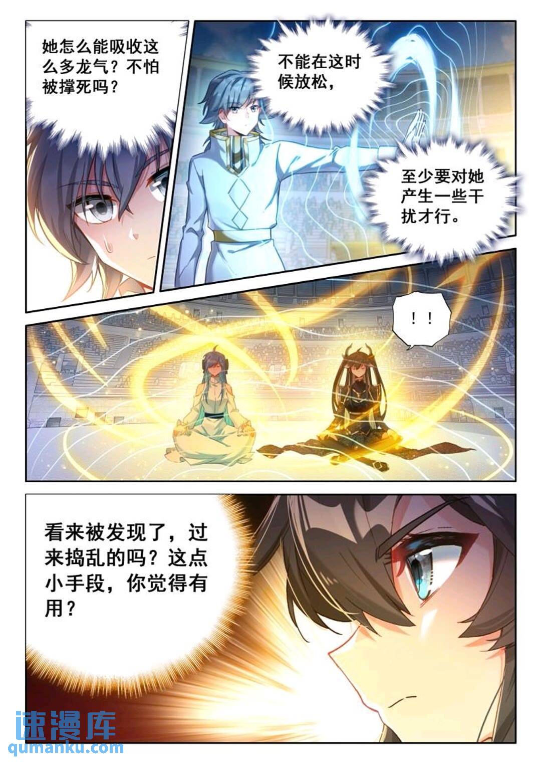 斗罗大陆4终极斗罗漫画免费在线观看