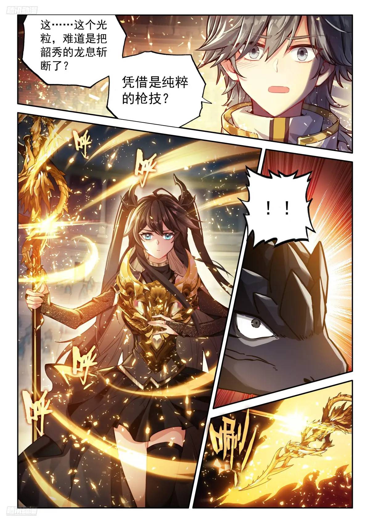 斗罗大陆4终极斗罗漫画免费在线观看