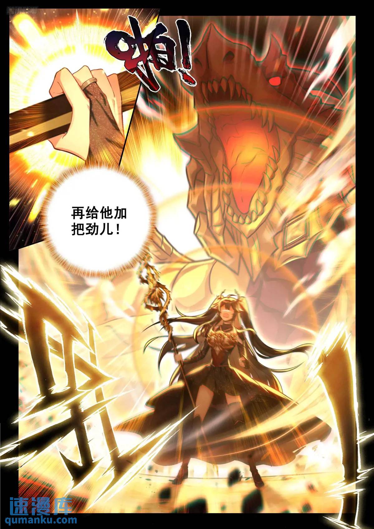 斗罗大陆4终极斗罗漫画免费在线观看