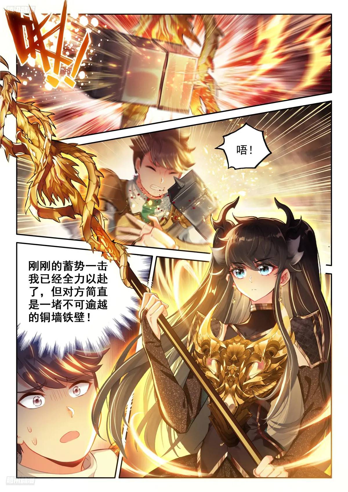 斗罗大陆4终极斗罗漫画免费在线观看