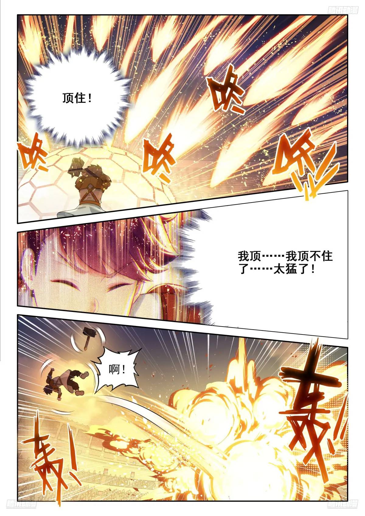 斗罗大陆4终极斗罗漫画免费在线观看