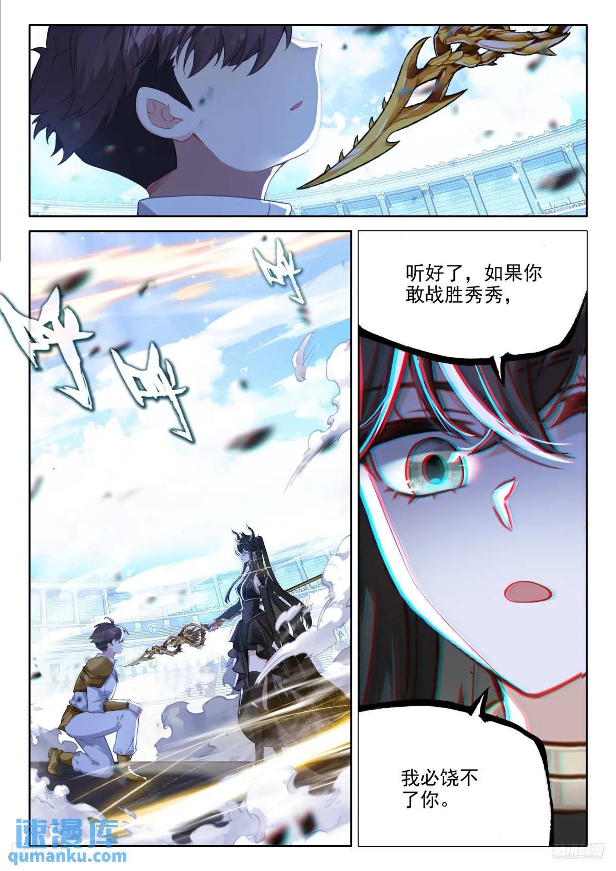 斗罗大陆4终极斗罗漫画免费在线观看