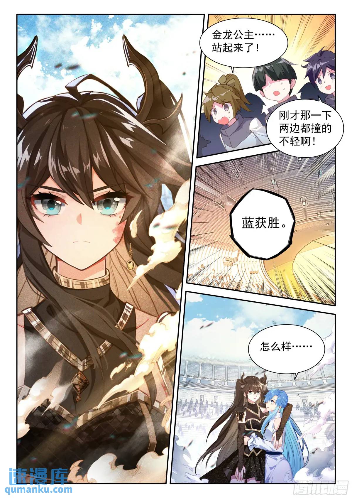 斗罗大陆4终极斗罗漫画免费在线观看