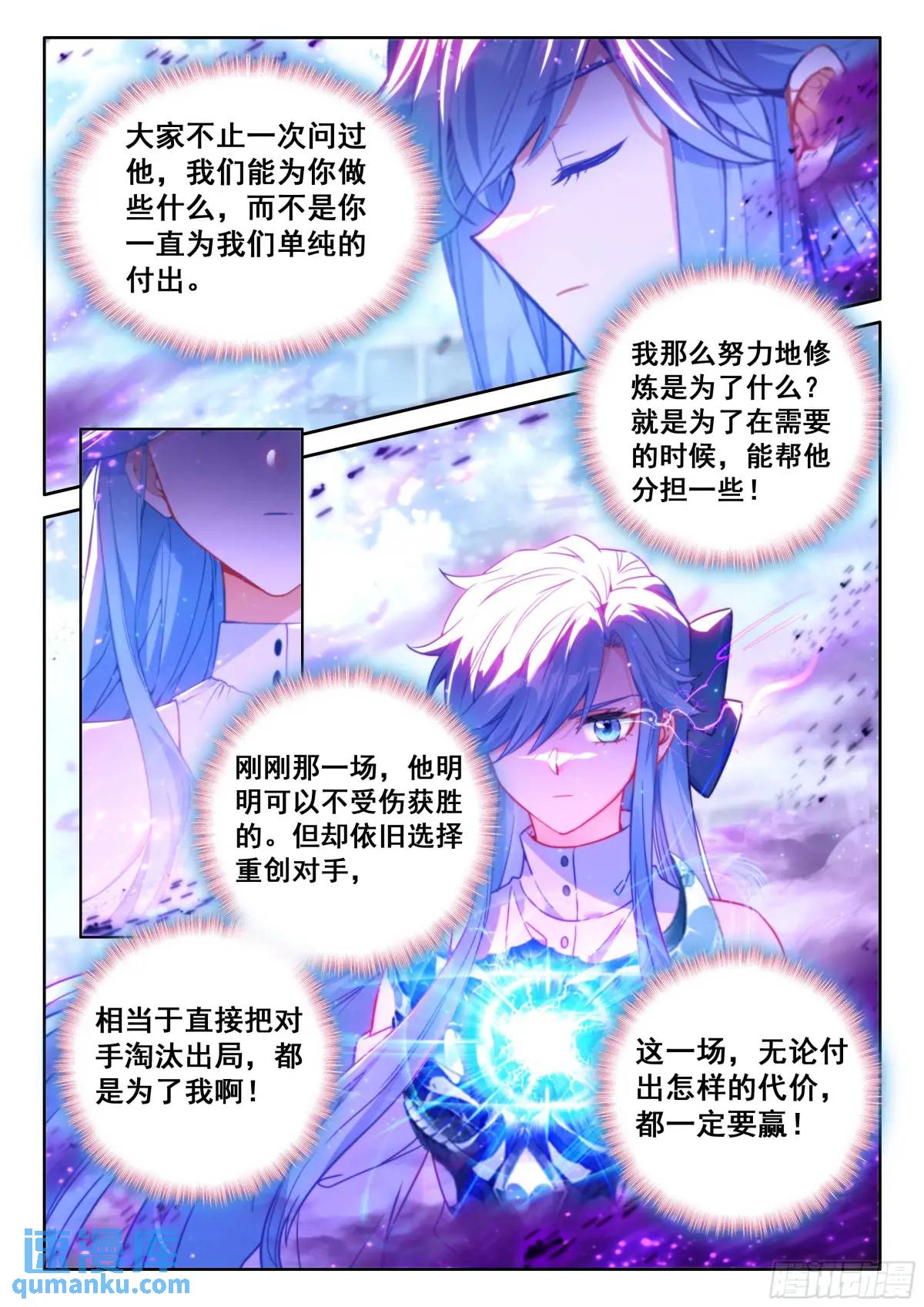 斗罗大陆4终极斗罗漫画免费在线观看