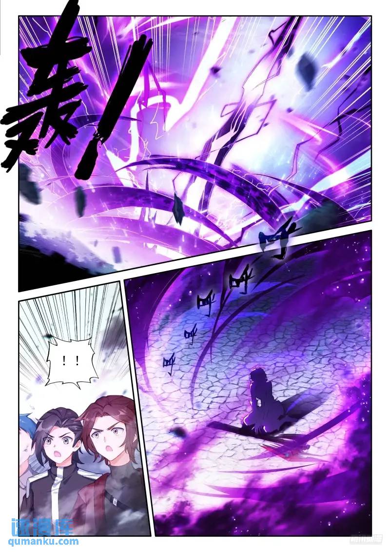 斗罗大陆4终极斗罗漫画免费在线观看