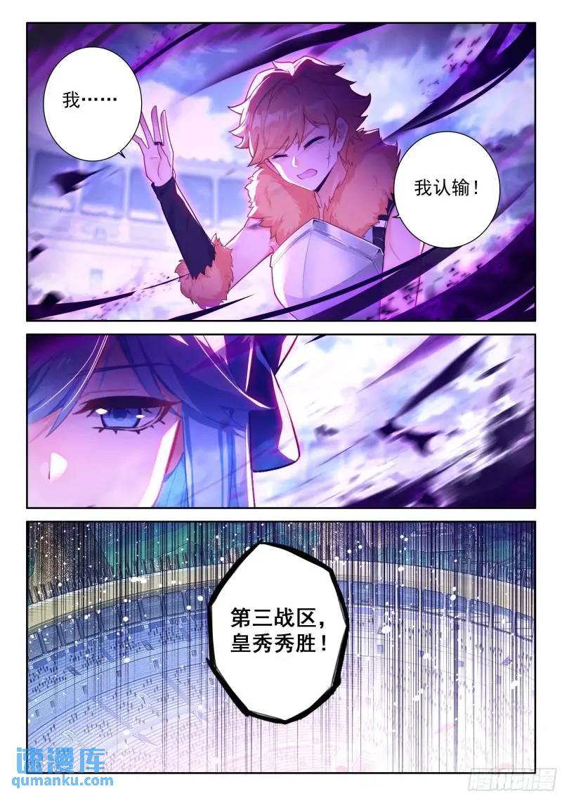 斗罗大陆4终极斗罗漫画免费在线观看