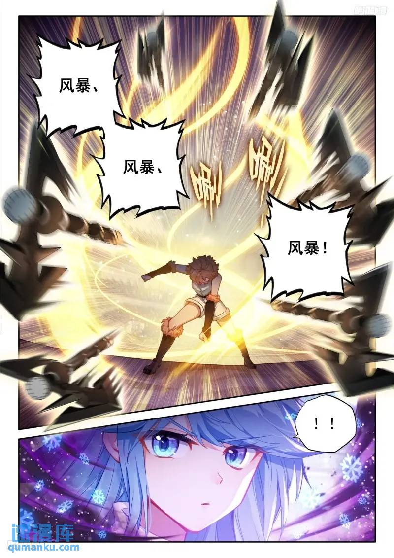 斗罗大陆4终极斗罗漫画免费在线观看