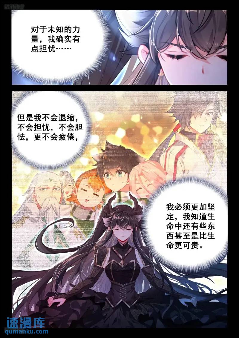 斗罗大陆4终极斗罗漫画免费在线观看