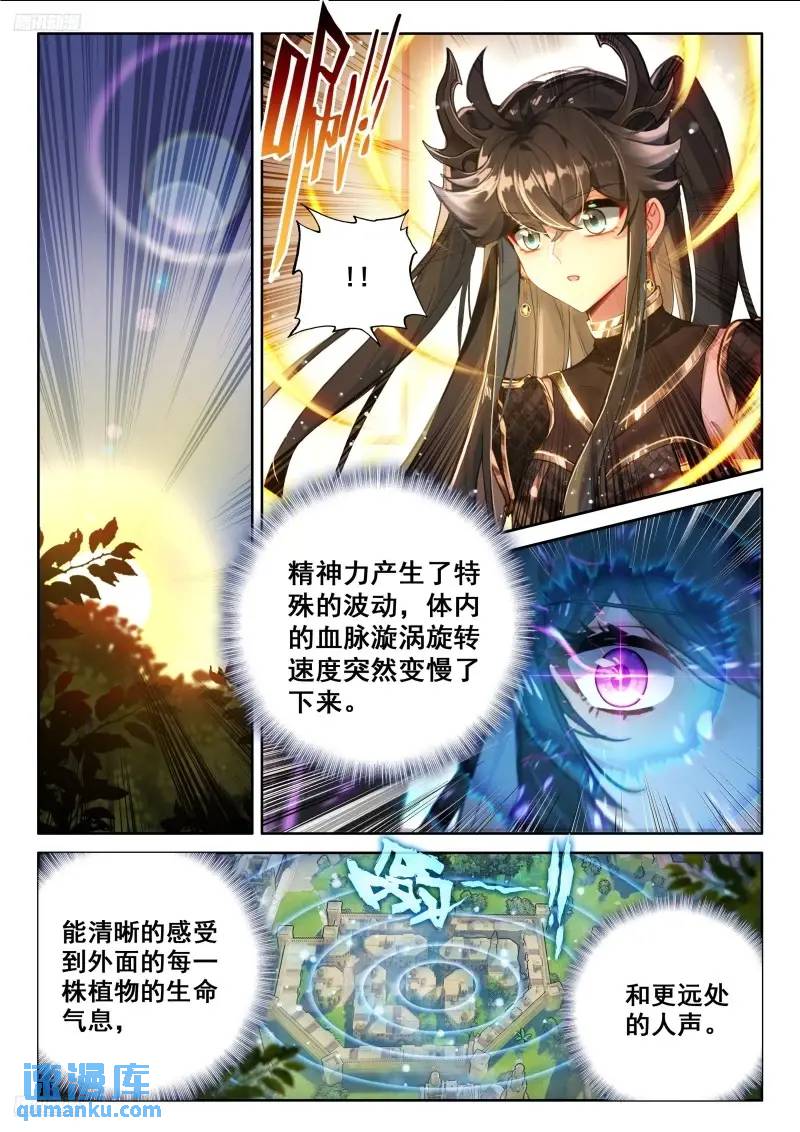 斗罗大陆4终极斗罗漫画免费在线观看