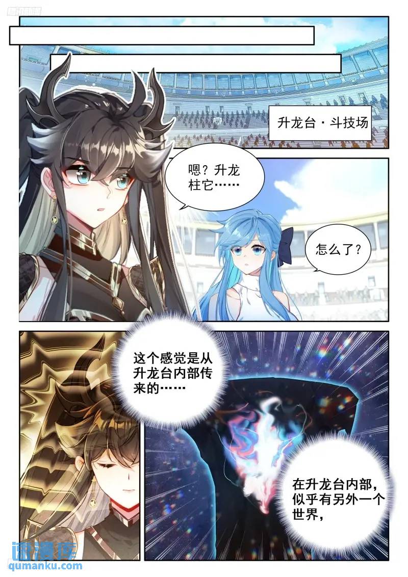 斗罗大陆4终极斗罗漫画免费在线观看