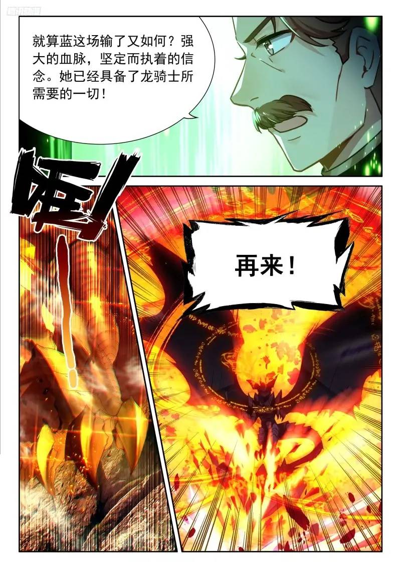 斗罗大陆4终极斗罗漫画免费在线观看