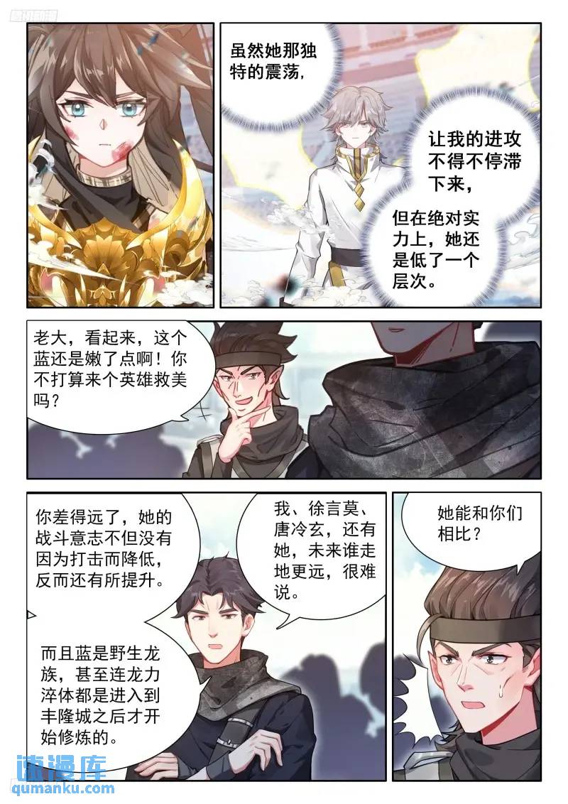 斗罗大陆4终极斗罗漫画免费在线观看