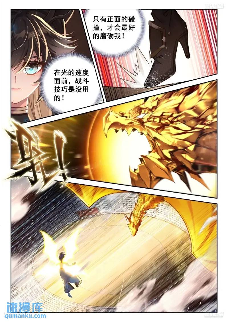 斗罗大陆4终极斗罗漫画免费在线观看