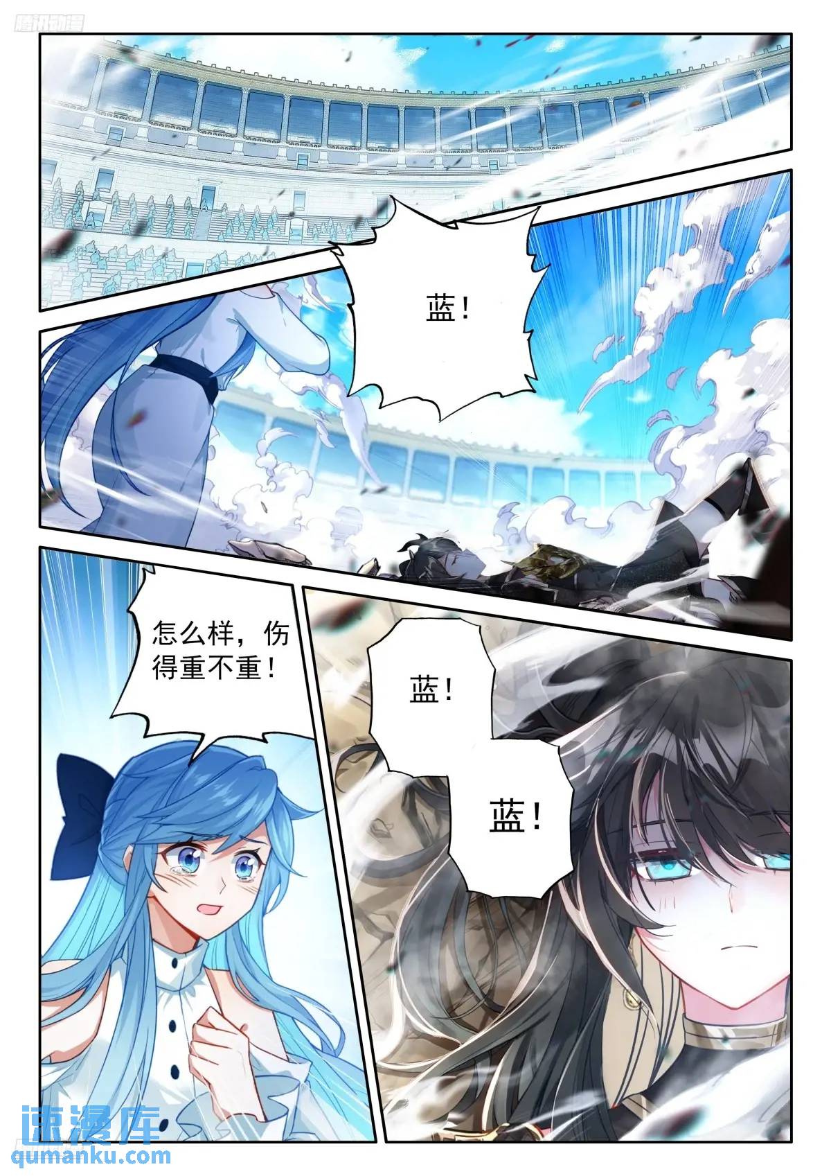 斗罗大陆4终极斗罗漫画免费在线观看