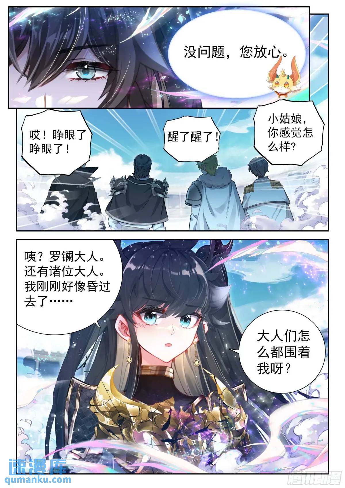 斗罗大陆4终极斗罗漫画免费在线观看