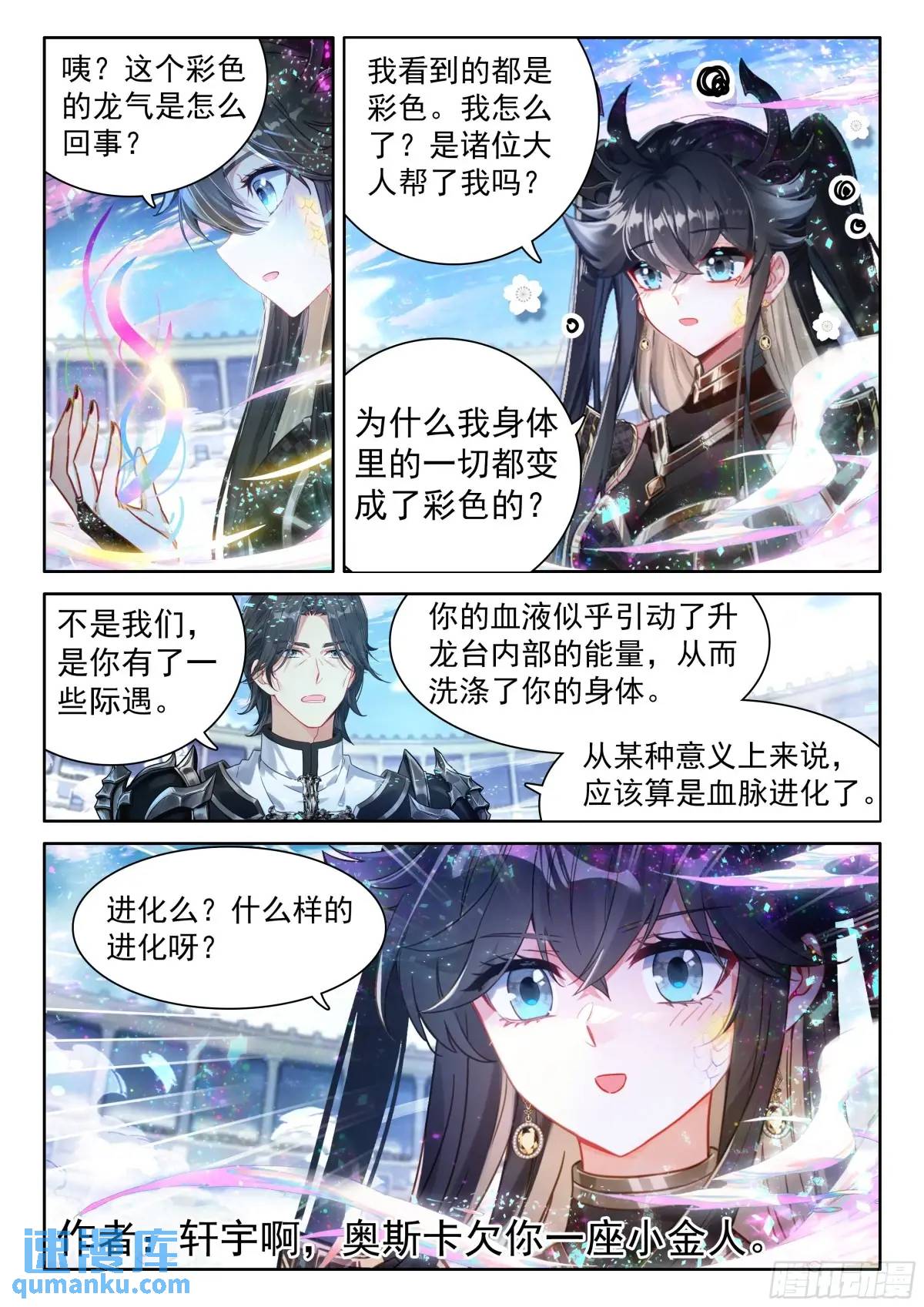 斗罗大陆4终极斗罗漫画免费在线观看