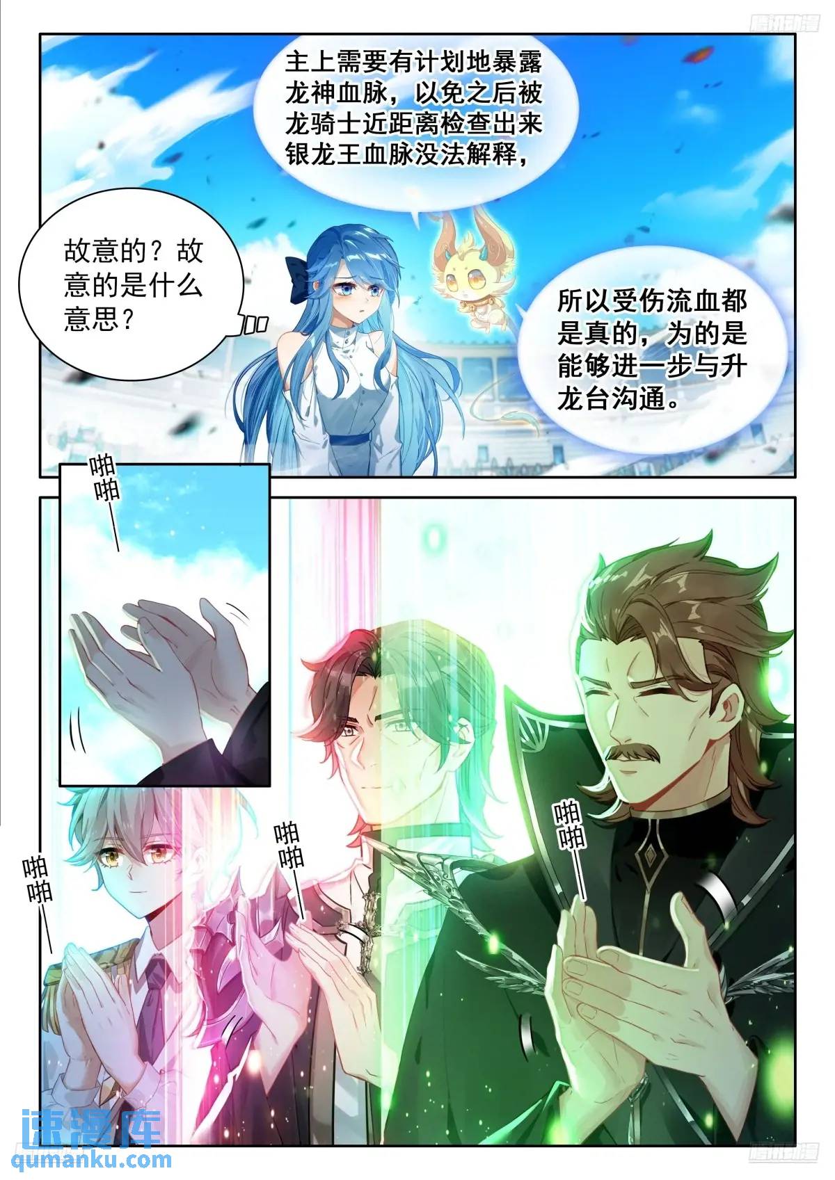 斗罗大陆4终极斗罗漫画免费在线观看