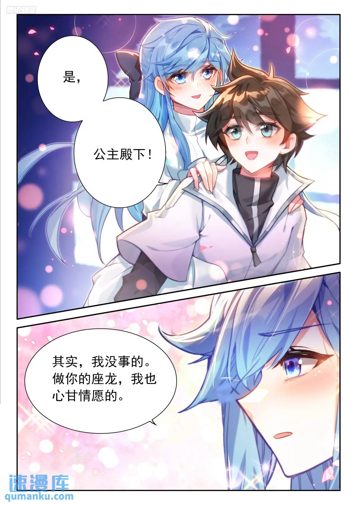 斗罗大陆4终极斗罗漫画免费在线观看