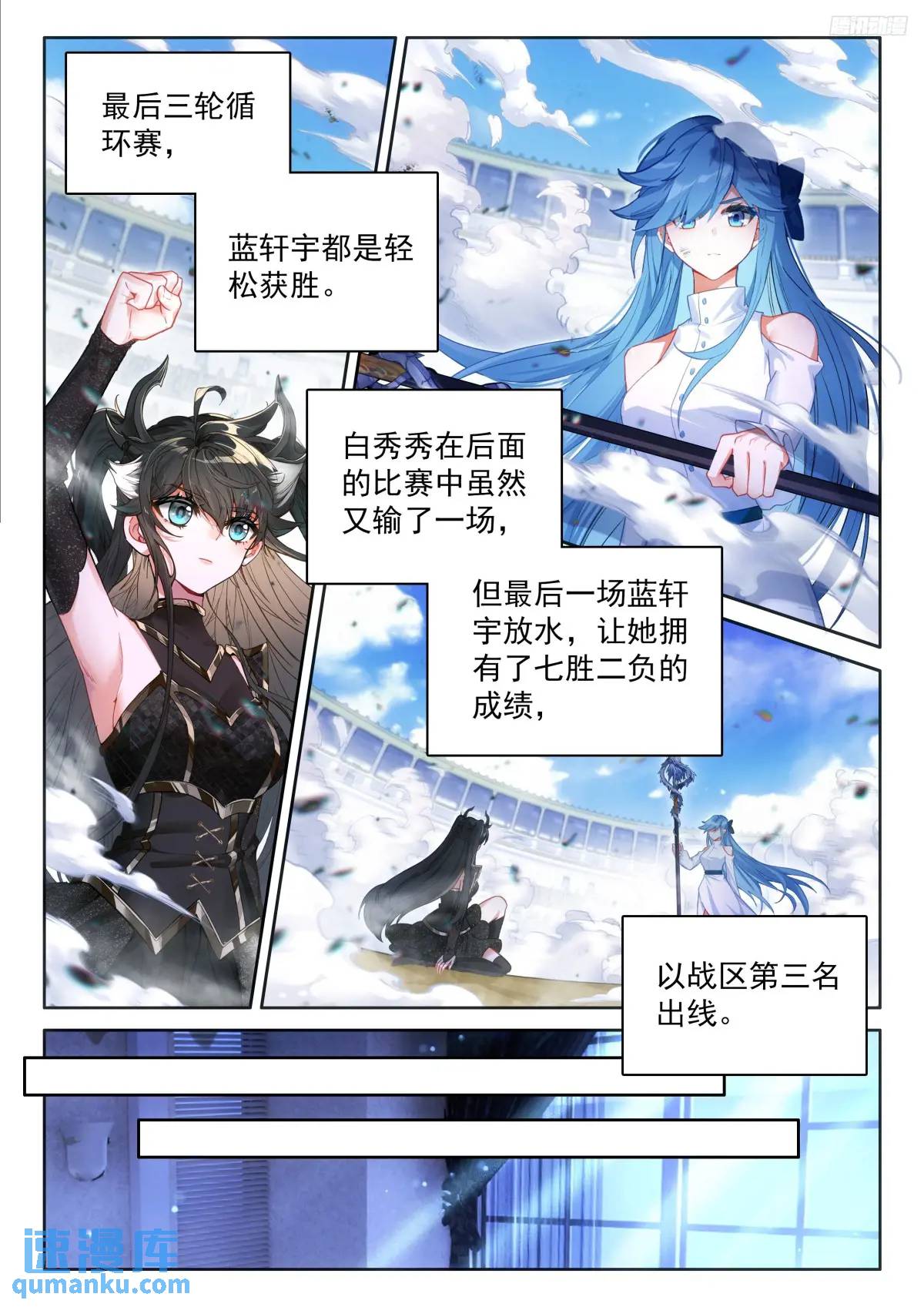 斗罗大陆4终极斗罗漫画免费在线观看