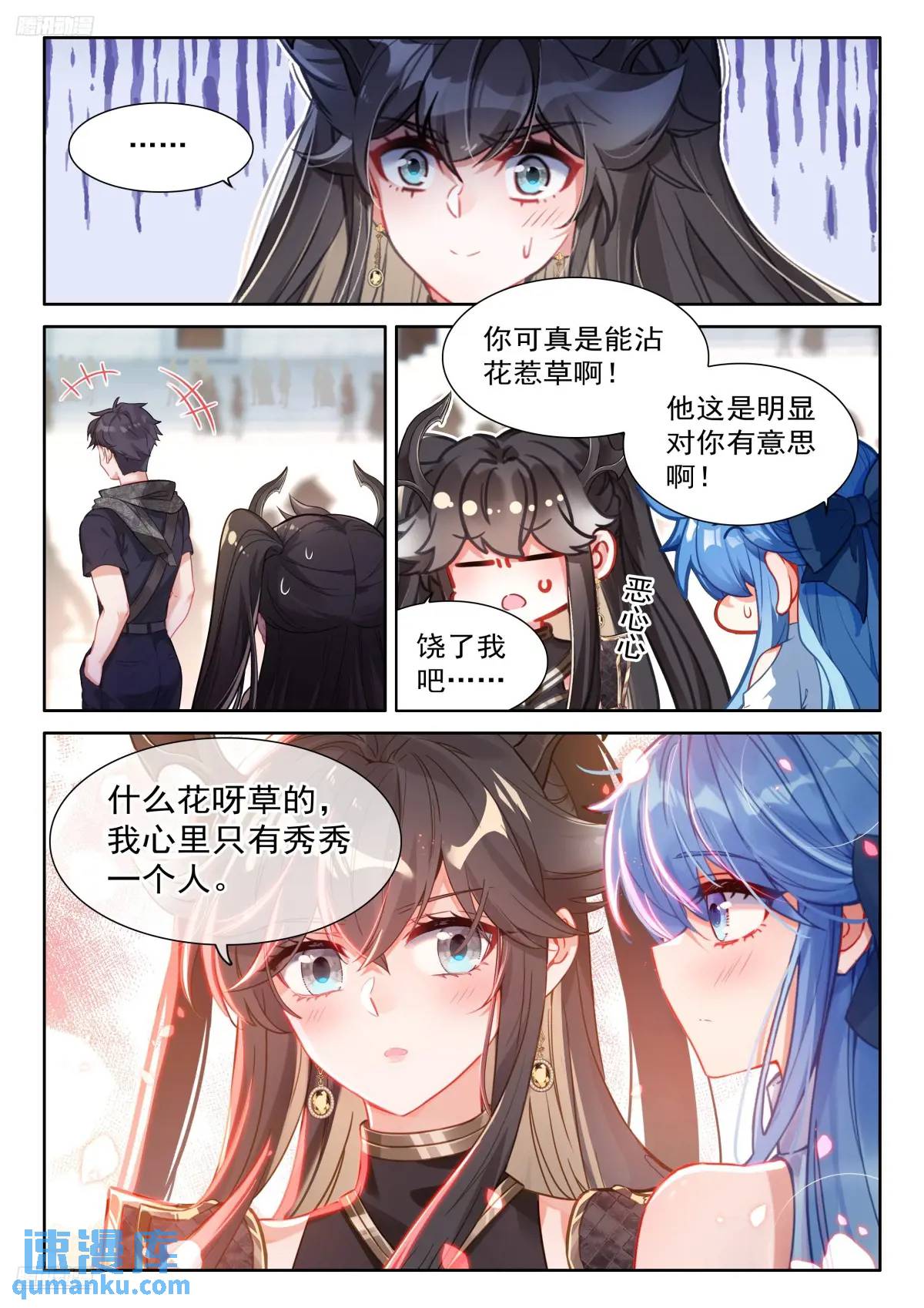 斗罗大陆4终极斗罗漫画免费在线观看