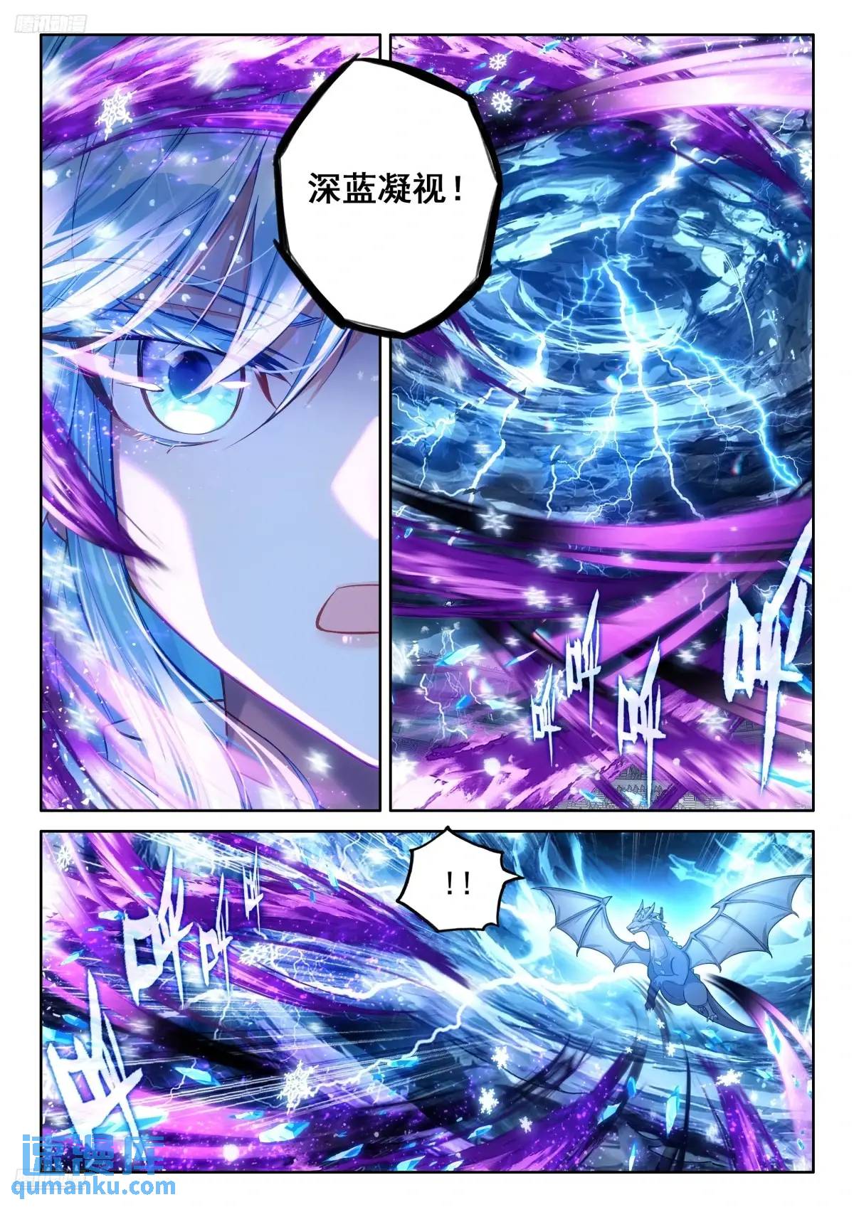 斗罗大陆4终极斗罗漫画免费在线观看