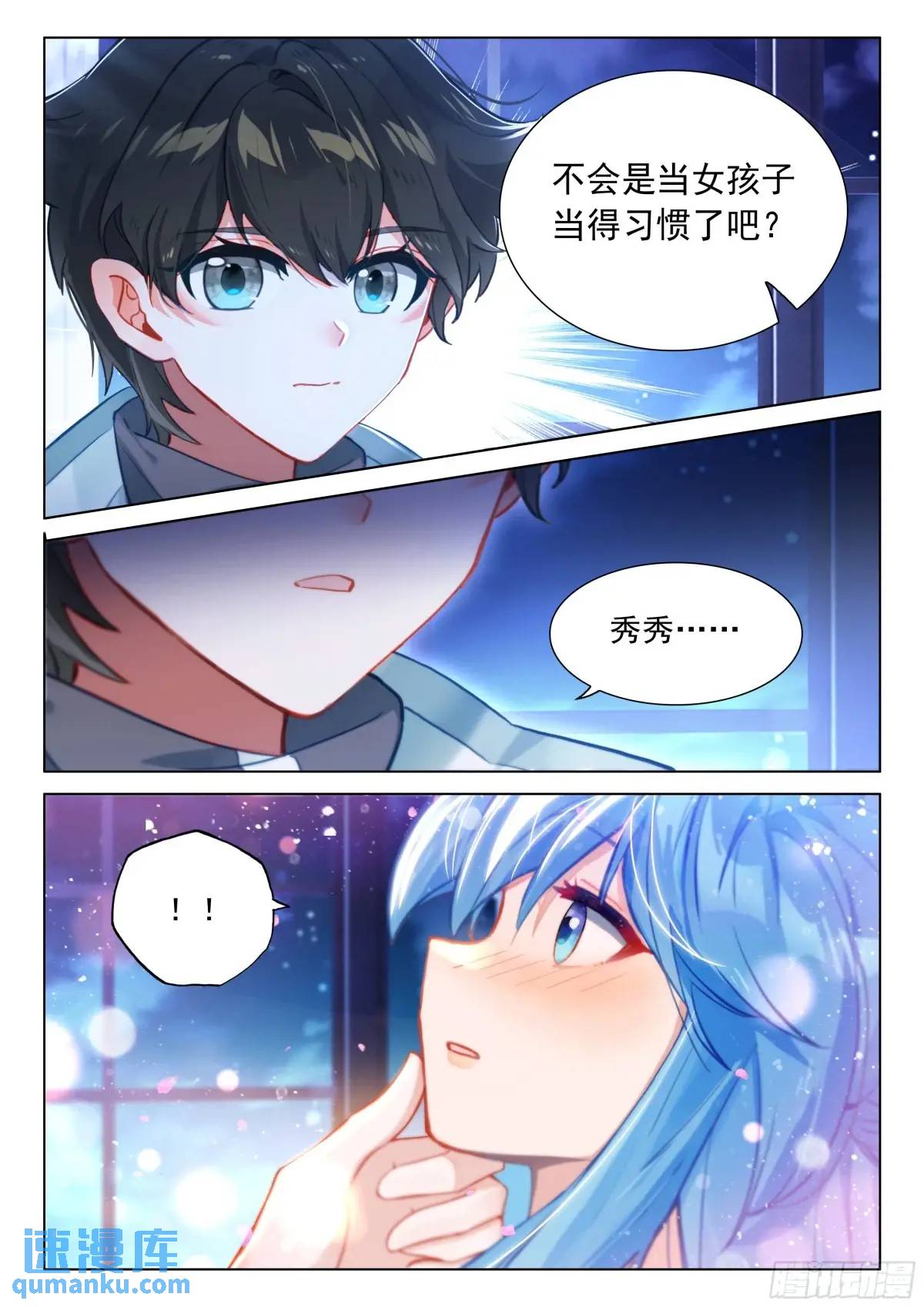 斗罗大陆4终极斗罗漫画免费在线观看