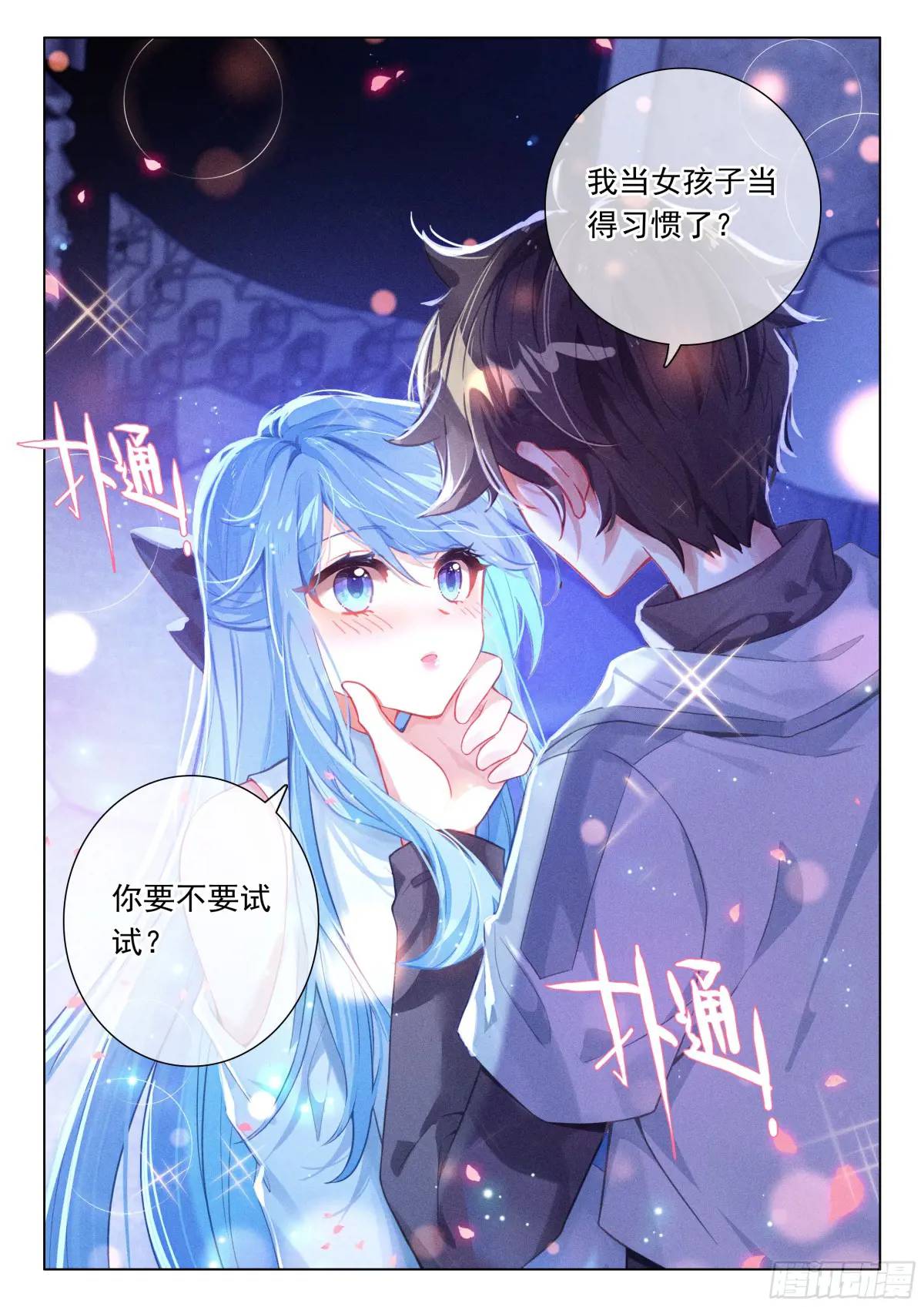 斗罗大陆4终极斗罗漫画免费在线观看