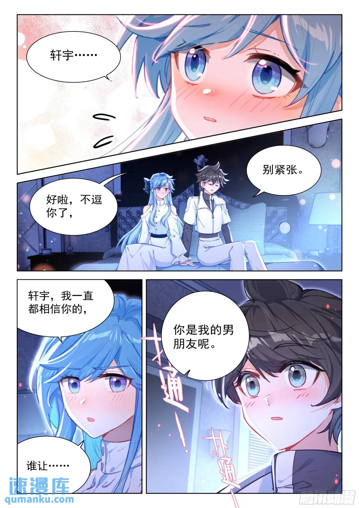 斗罗大陆4终极斗罗漫画免费在线观看