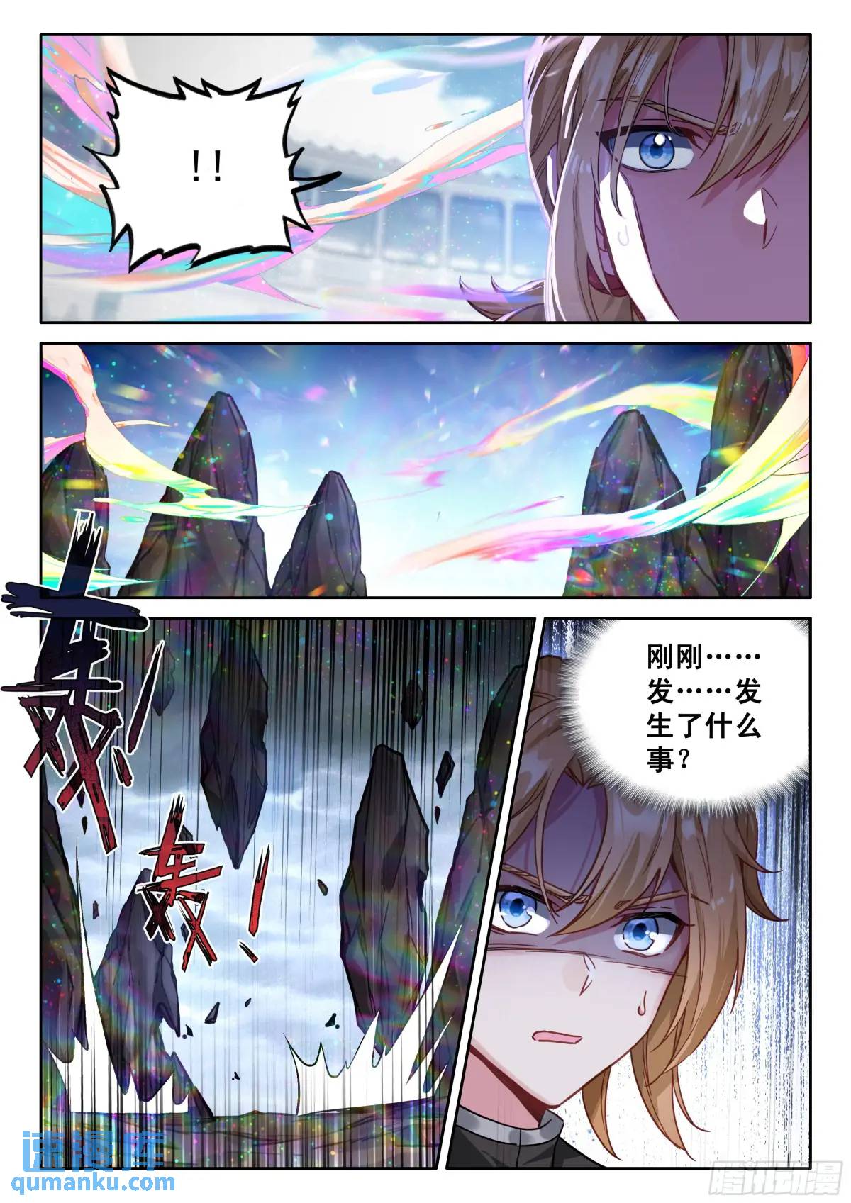 斗罗大陆4终极斗罗漫画免费在线观看