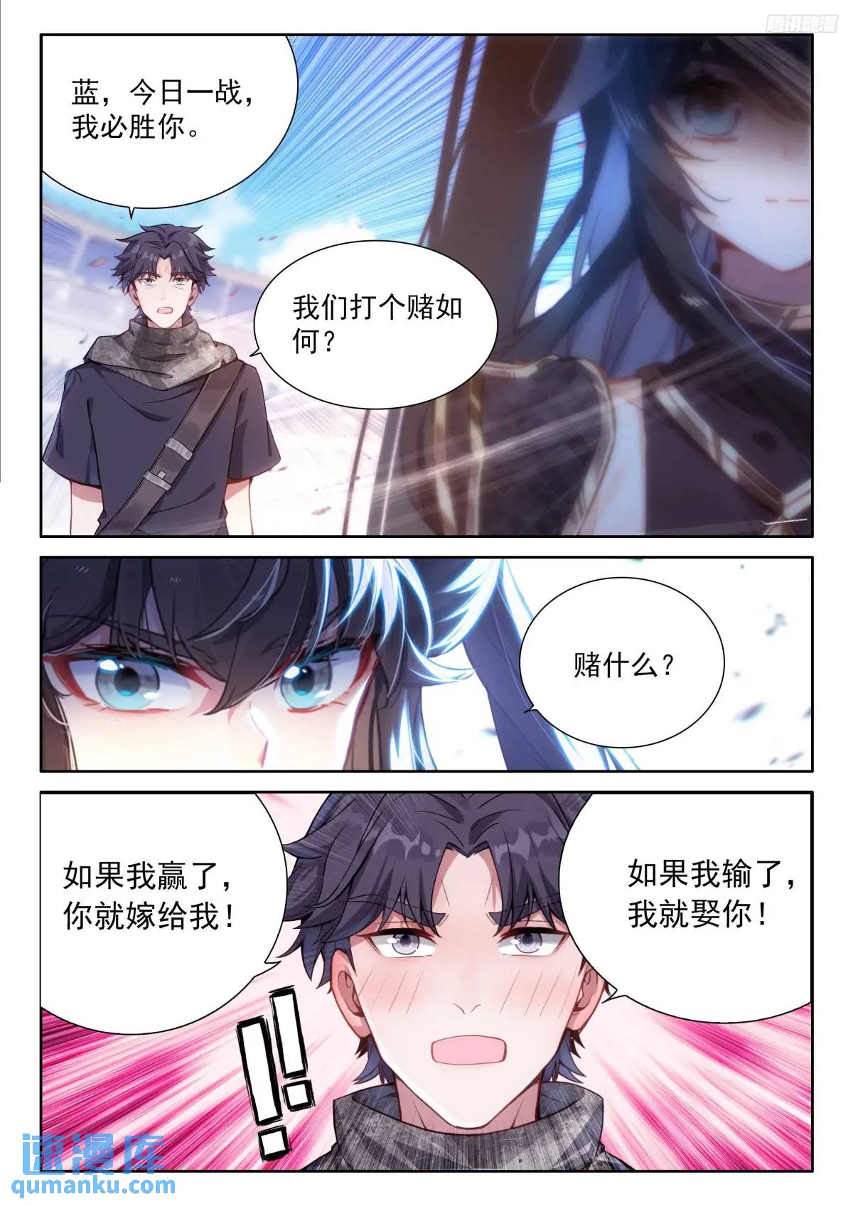 斗罗大陆4终极斗罗漫画免费在线观看