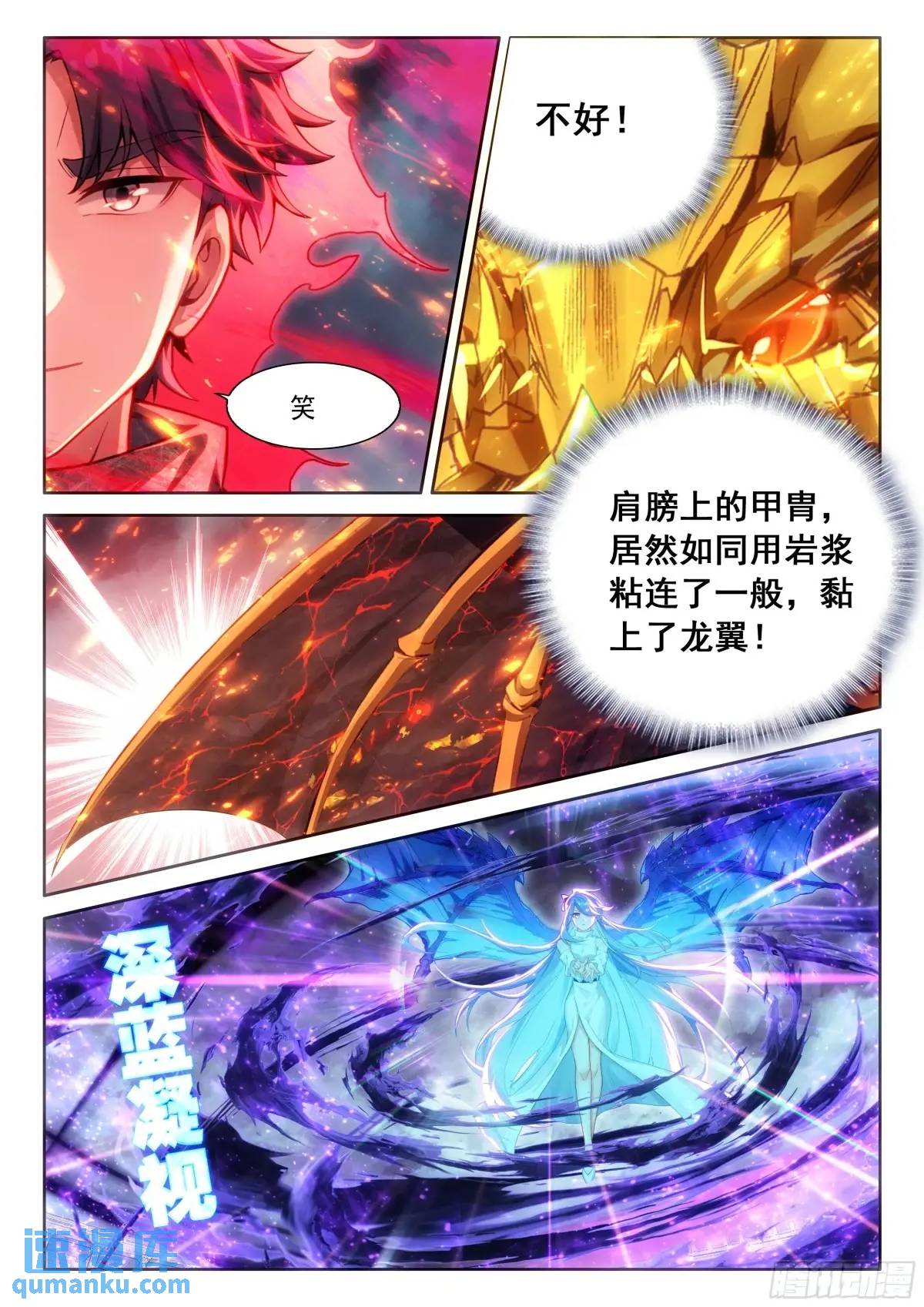 斗罗大陆5终极斗罗漫画免费在线观看