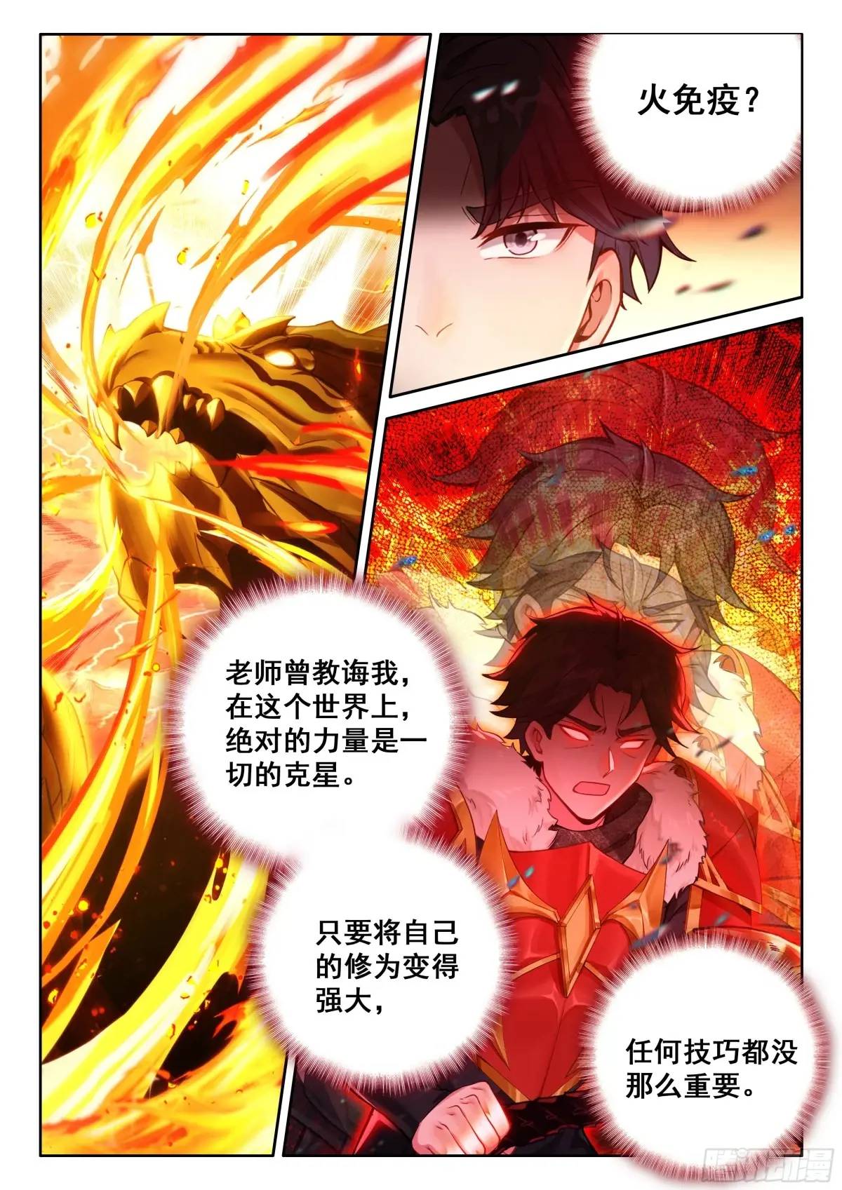 斗罗大陆5终极斗罗漫画免费在线观看