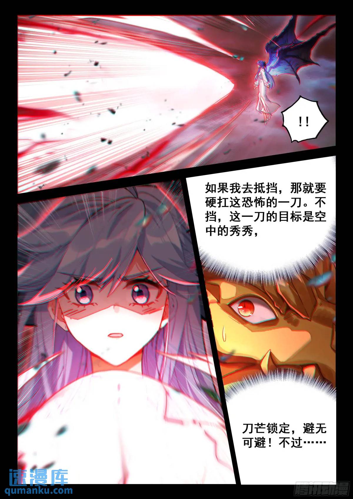 斗罗大陆5终极斗罗漫画免费在线观看