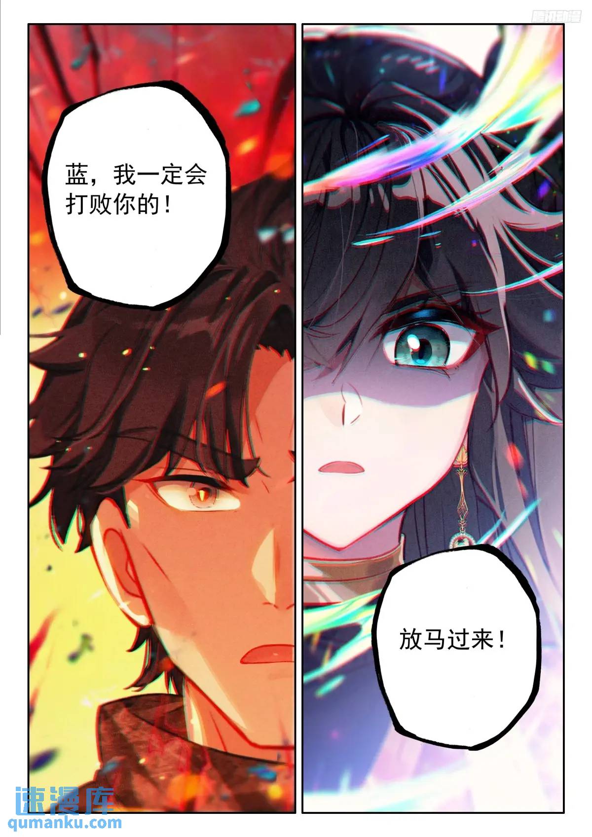 斗罗大陆5终极斗罗漫画免费在线观看