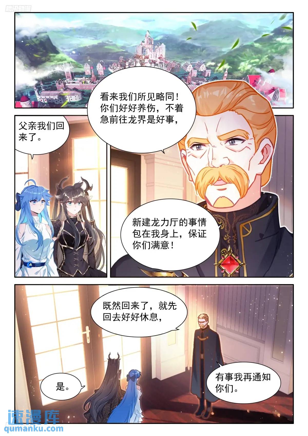 斗罗大陆4终极斗罗漫画免费在线观看