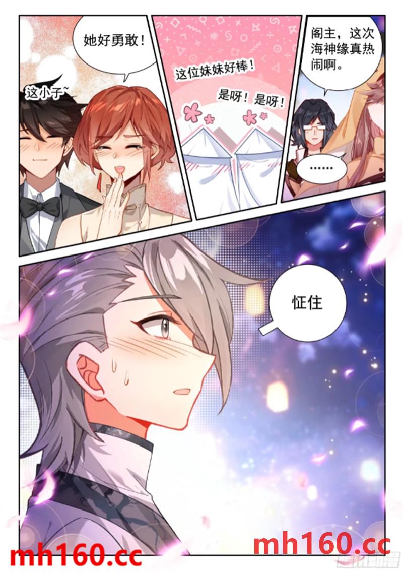 斗罗大陆4终极斗罗漫画免费在线观看