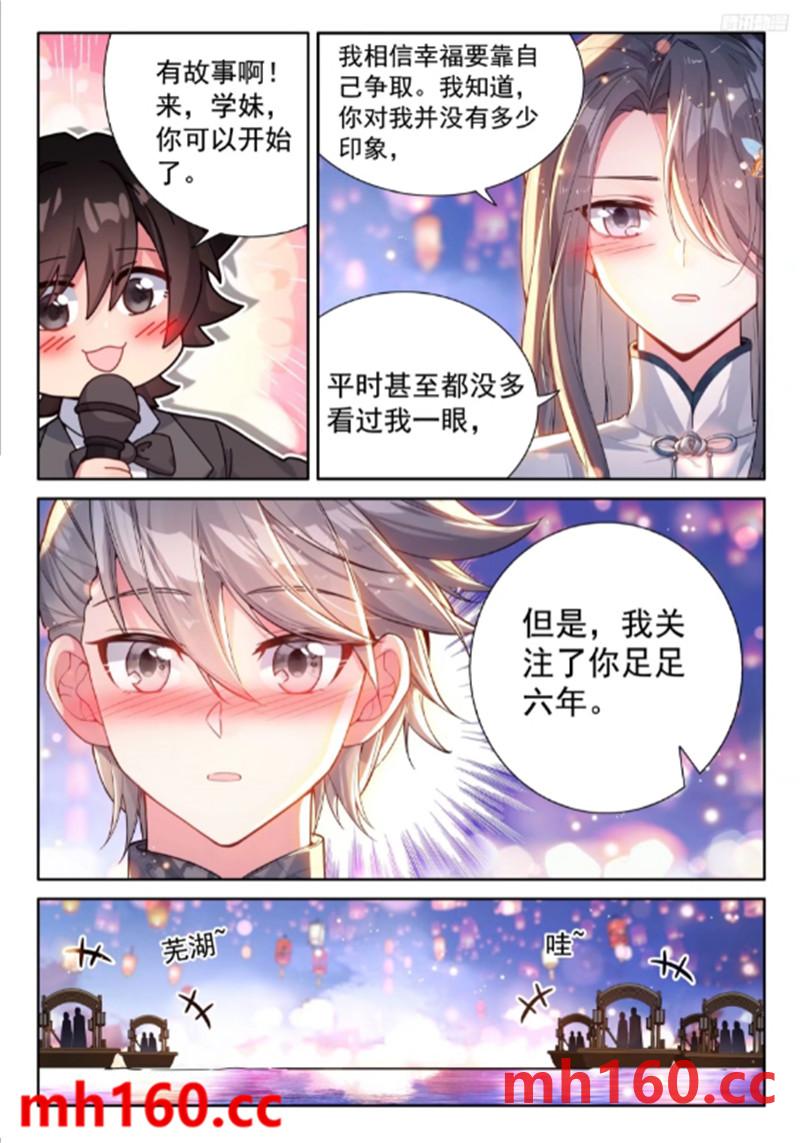 斗罗大陆4终极斗罗漫画免费在线观看