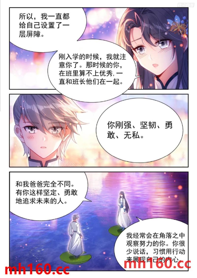 斗罗大陆4终极斗罗漫画免费在线观看