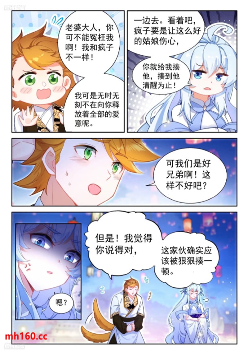 斗罗大陆4终极斗罗漫画免费在线观看