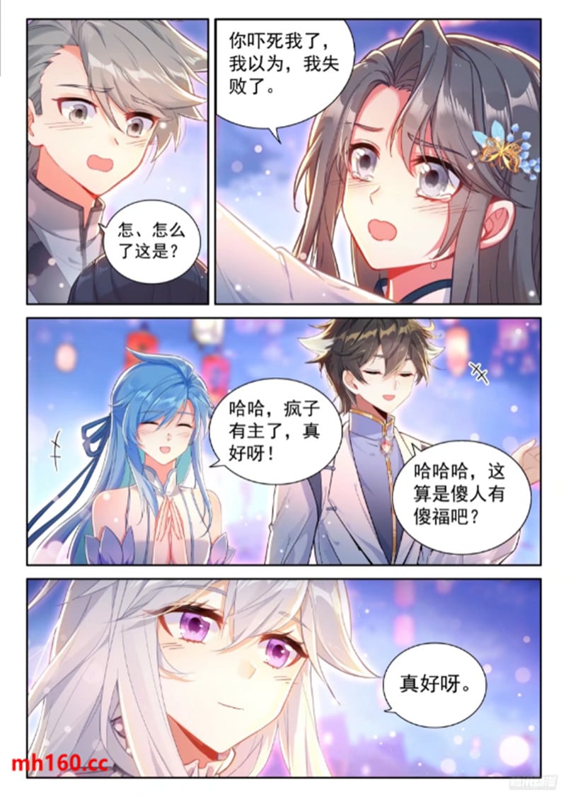 斗罗大陆4终极斗罗漫画免费在线观看