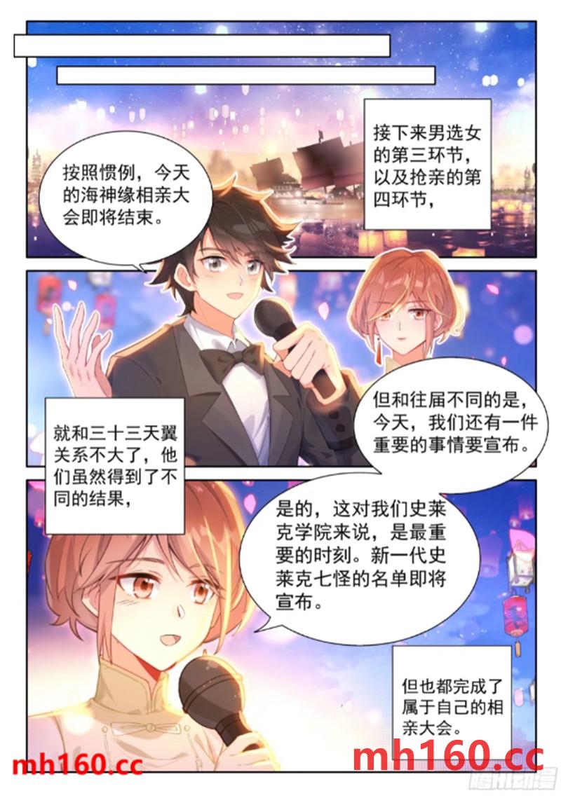 斗罗大陆4终极斗罗漫画免费在线观看