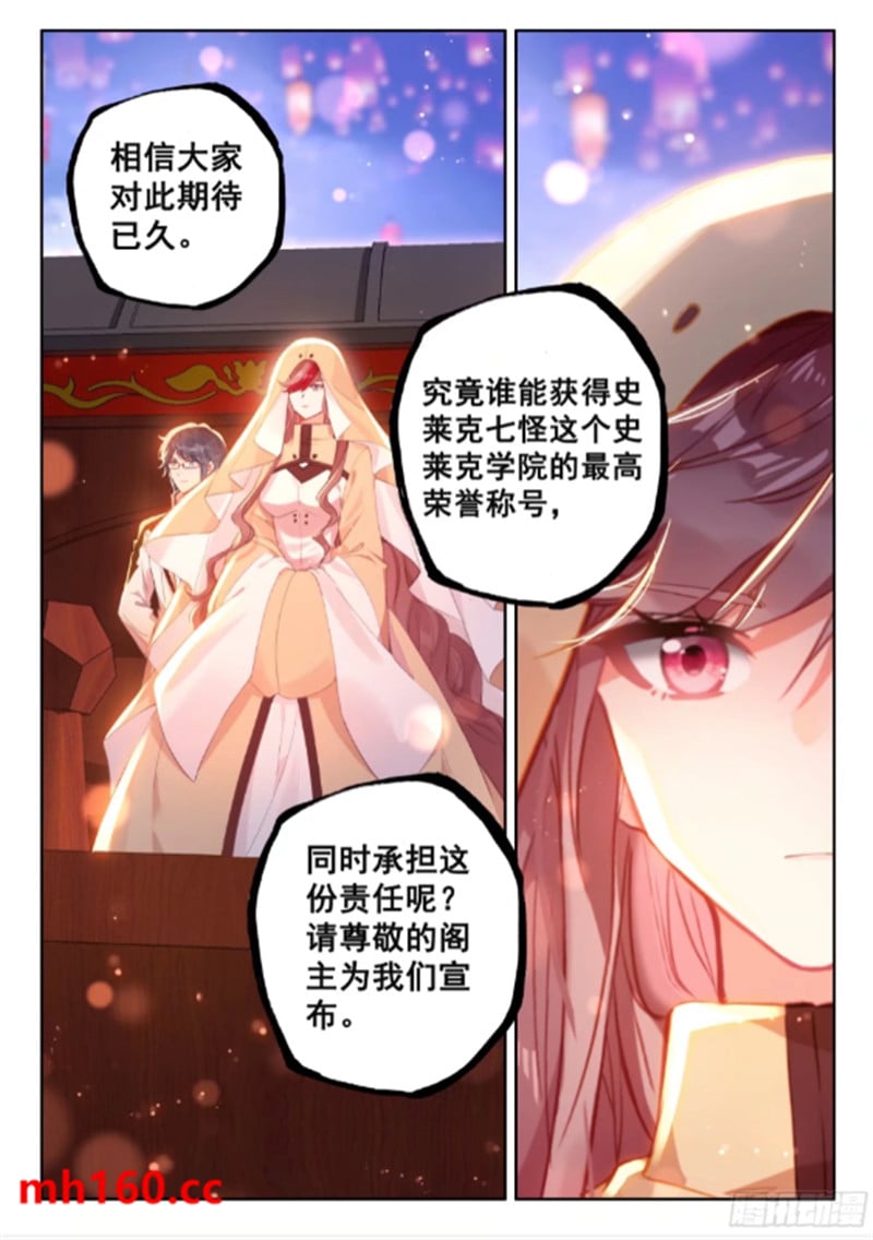 斗罗大陆4终极斗罗漫画免费在线观看