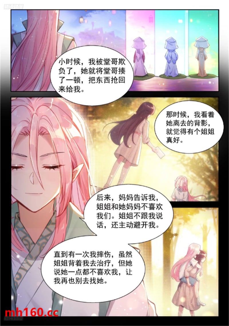 斗罗大陆4终极斗罗漫画免费在线观看